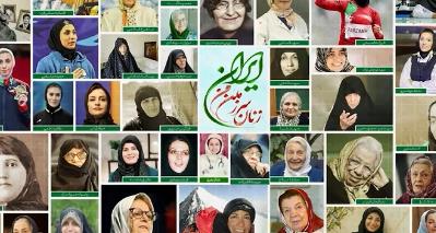 Achievements of Iranian Women